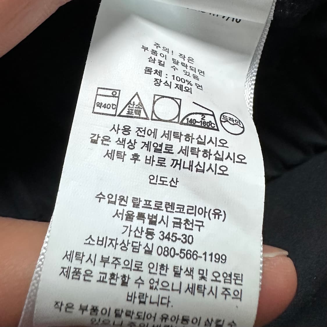 폴로 랄프로렌 블랙 베이포트 자켓  상품이미지8