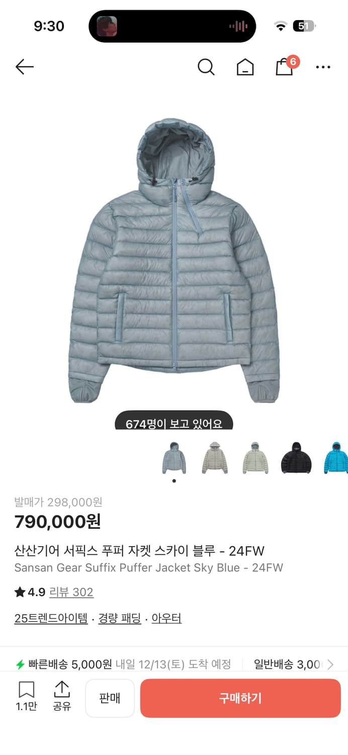 산산기어 패딩 s 상품이미지1