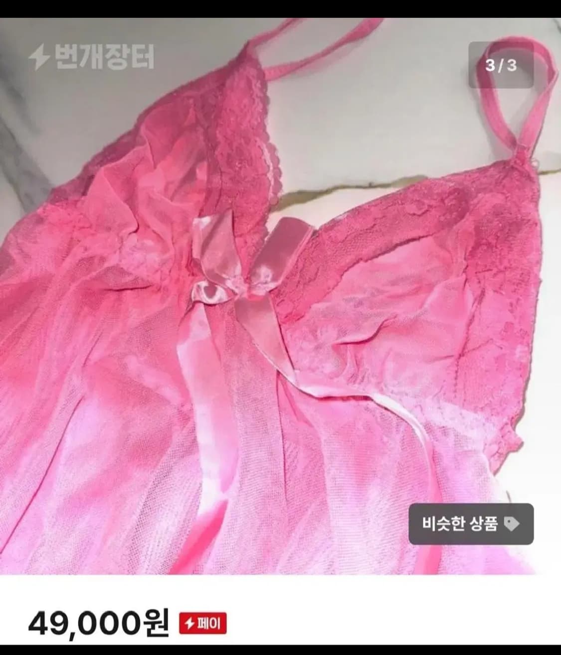 빈티지 슬립원피스 레이스프릴 달천대장y2k리본 히메갸루 일브 슬리브리스 상품이미지3