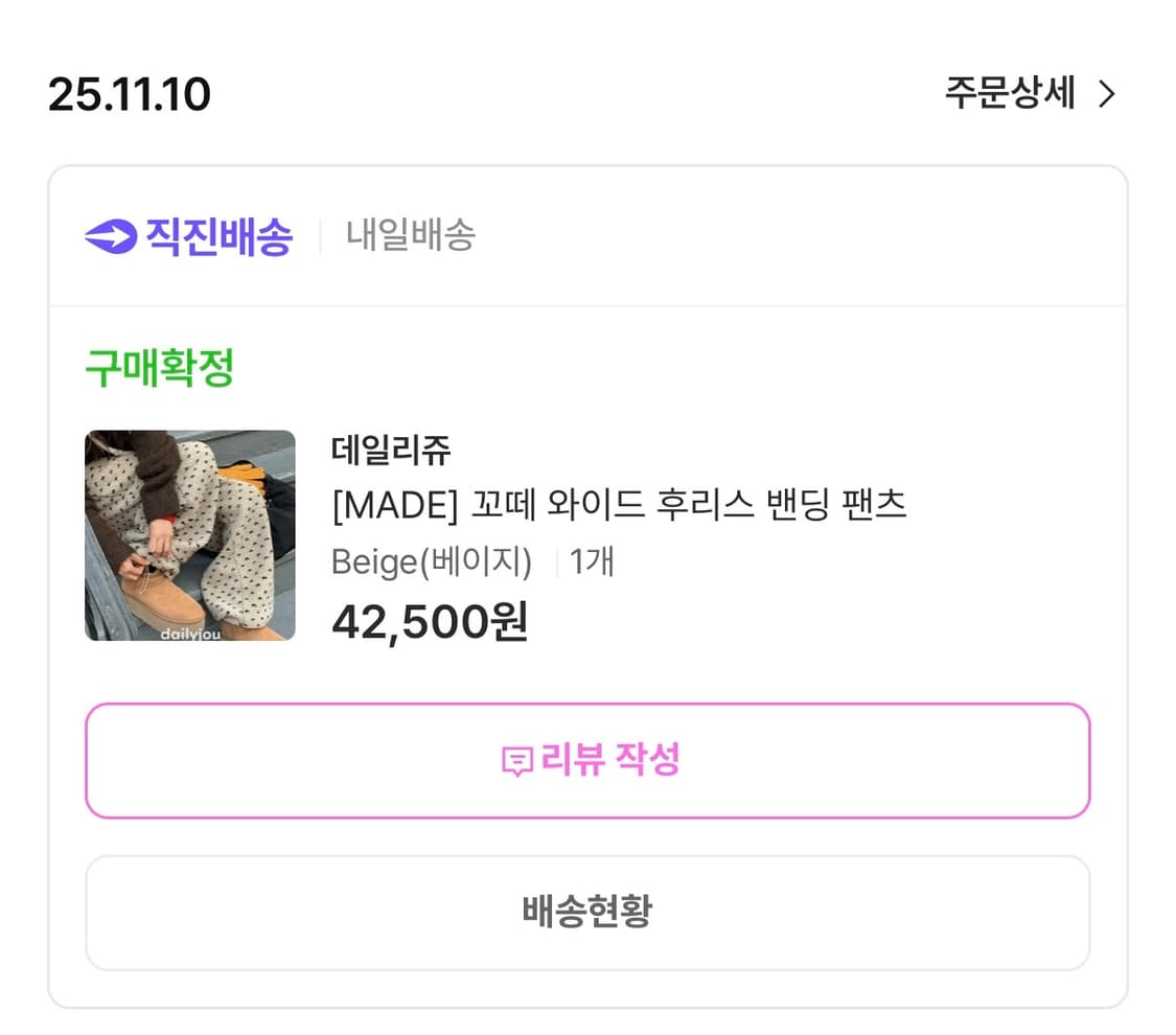 (새상품) 후리스 팬츠 상품이미지3