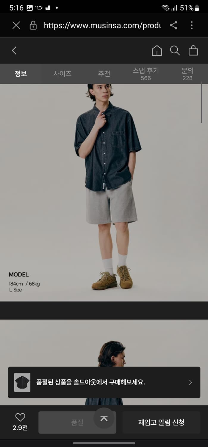 에스피오나지 오버핏 데님 셔츠 상품이미지9