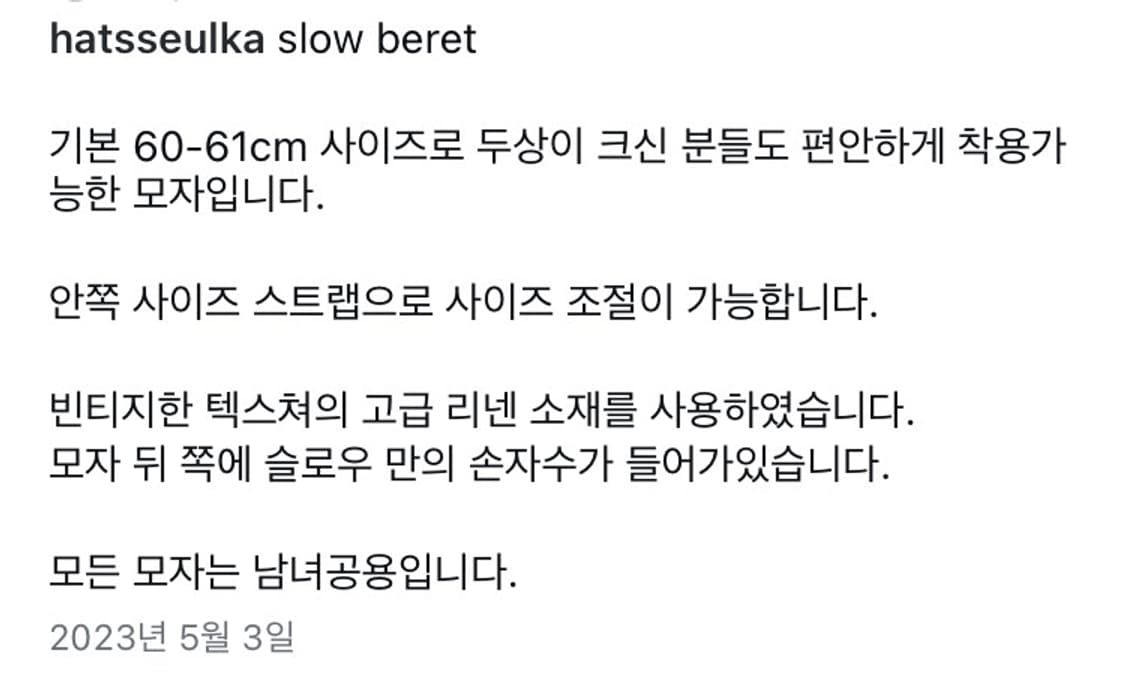 햇쓸까 hatsseulka slow beret 상품이미지6