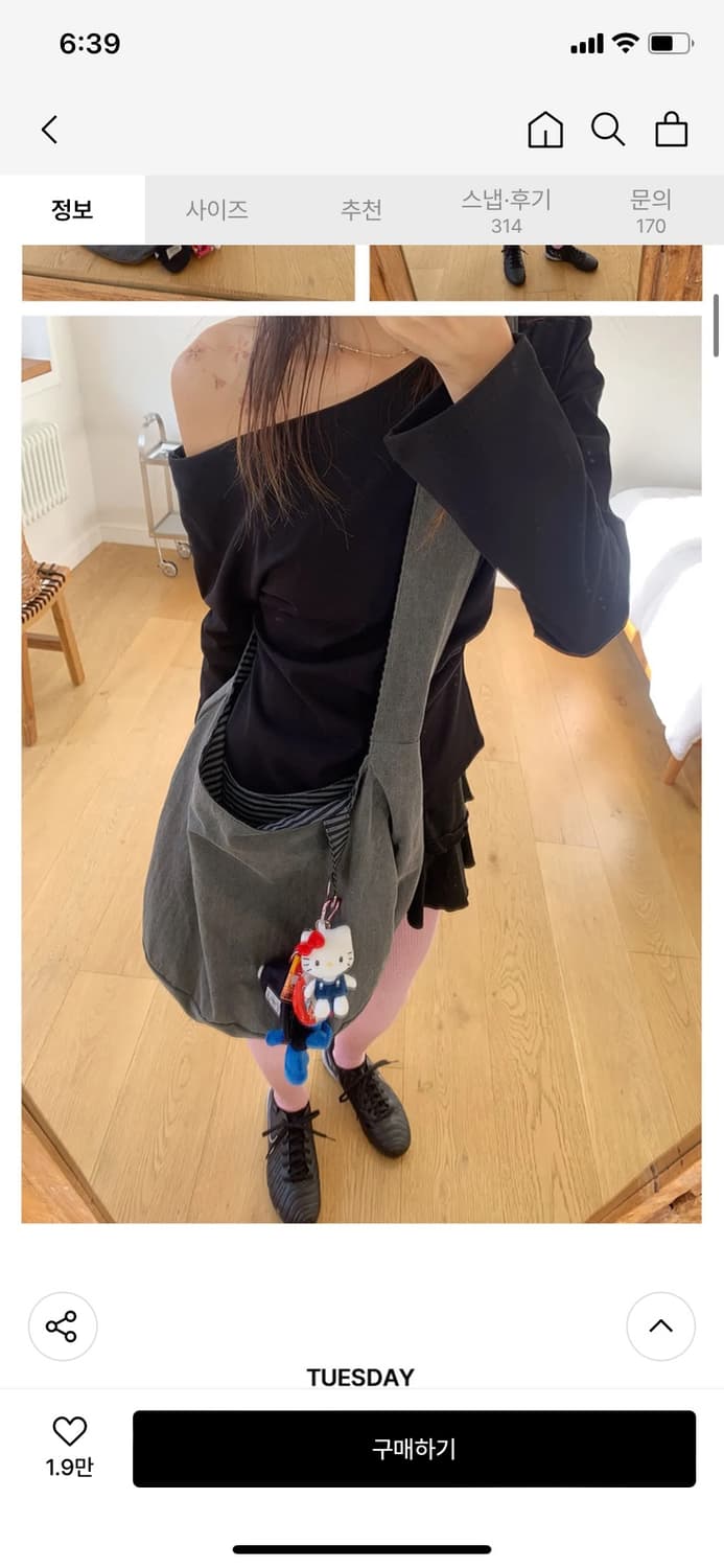 잇자바이브 리버시블 스트라이프 가방 상품이미지2