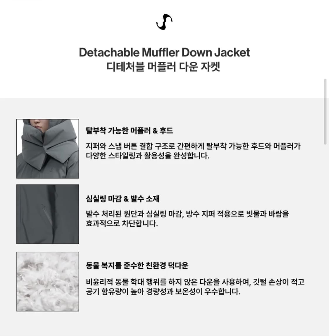 OJOS Detachable Muffler Down Jacket 상품이미지10