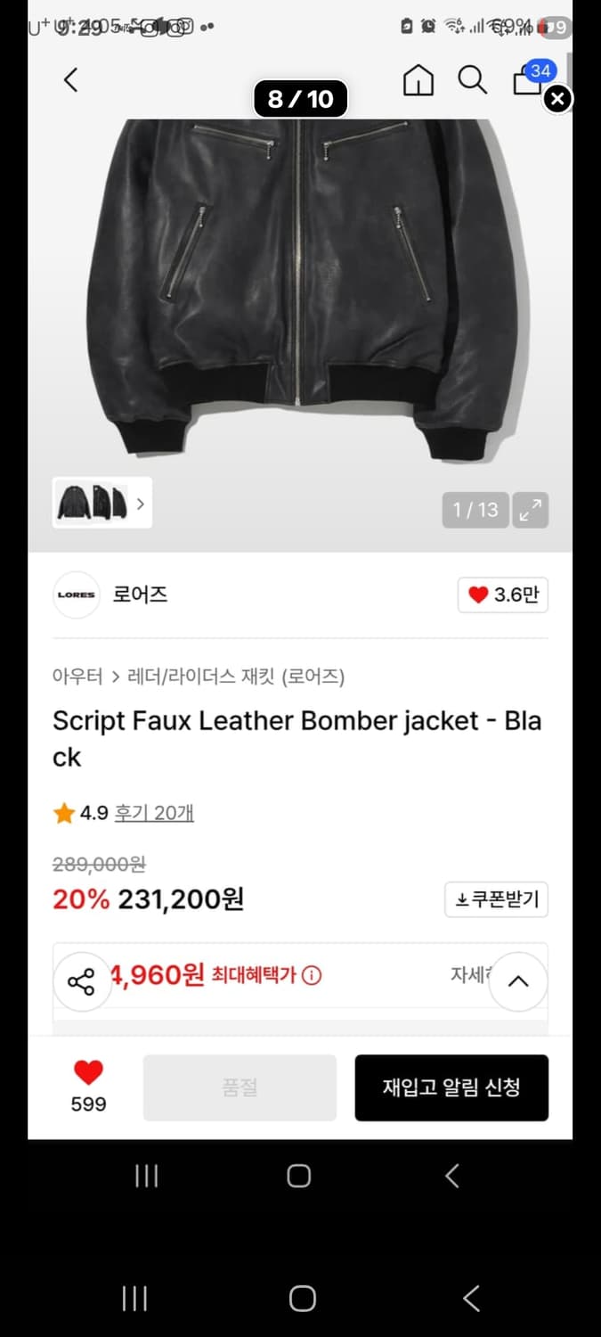 로어즈 Lores 레더 자켓 상품이미지8