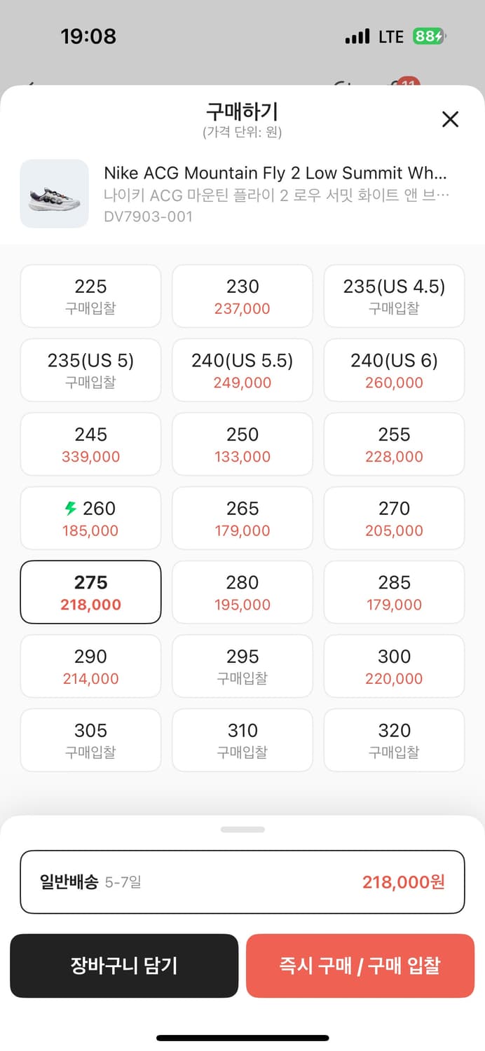 나이키 ACG 마운틴 플라이2 275팝니다. 상품이미지4
