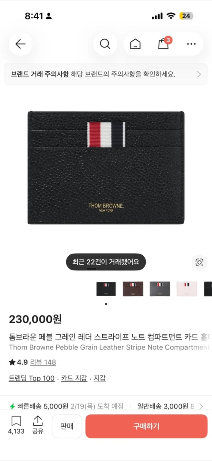 톰브라운 카드지갑 블랙 풀박스 급처 상품이미지6