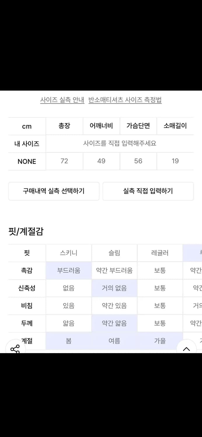스키즘인듀싱 POEM 티셔츠 블랙 상품이미지4