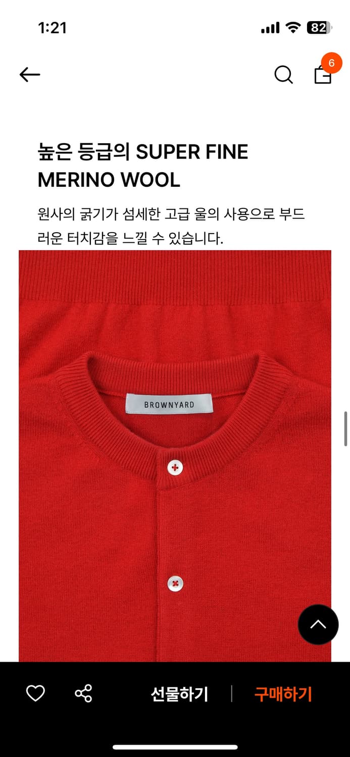 [브라운야드]  ROUND CARDIGAN, RED (3사이즈) 상품이미지7