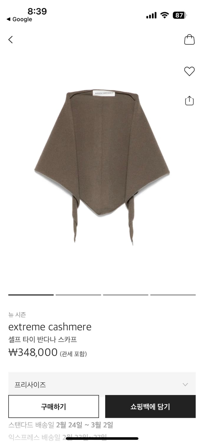 익스트림 캐시미어 26ss머플러 반다나 TREE 상품이미지2