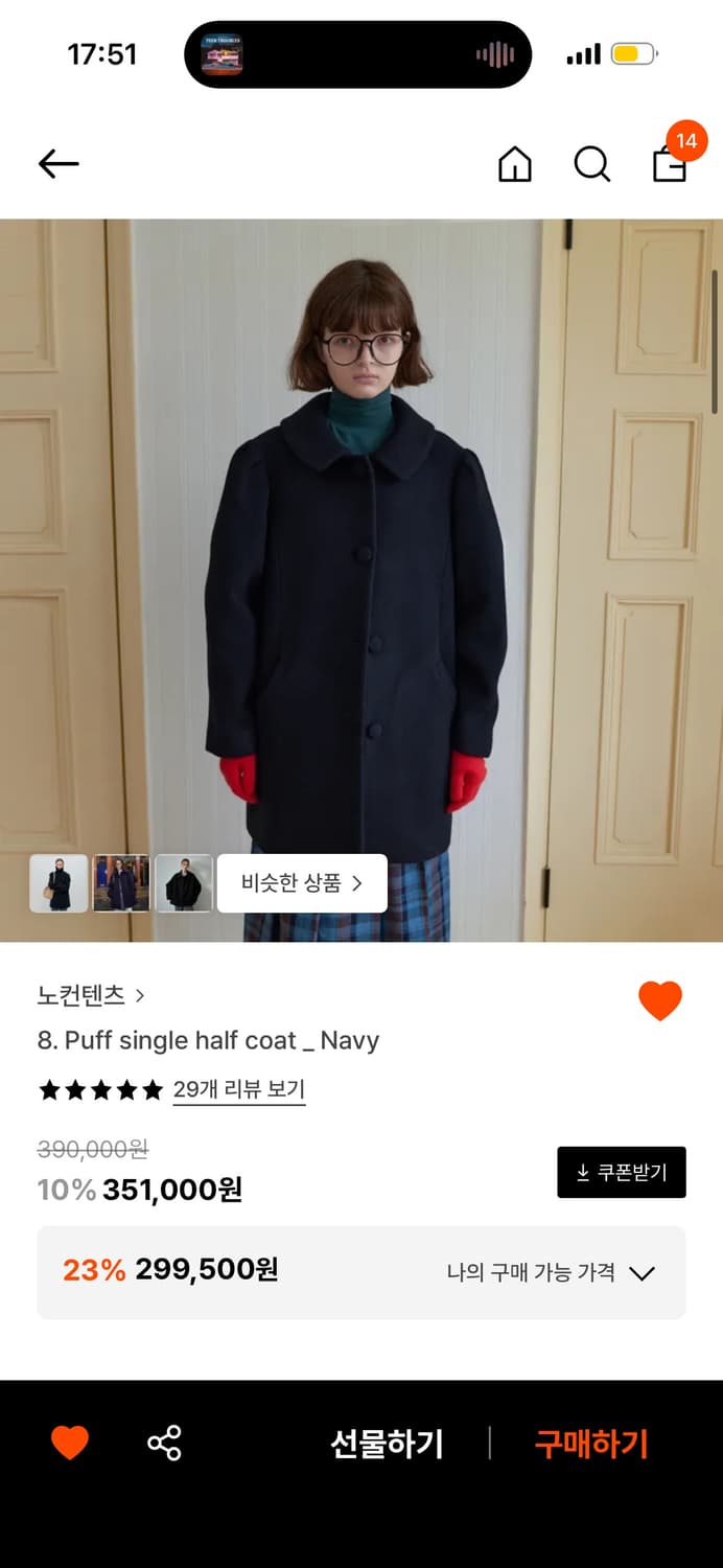 노컨텐츠 퍼프 싱글 하프 코트 네이비 상품이미지1