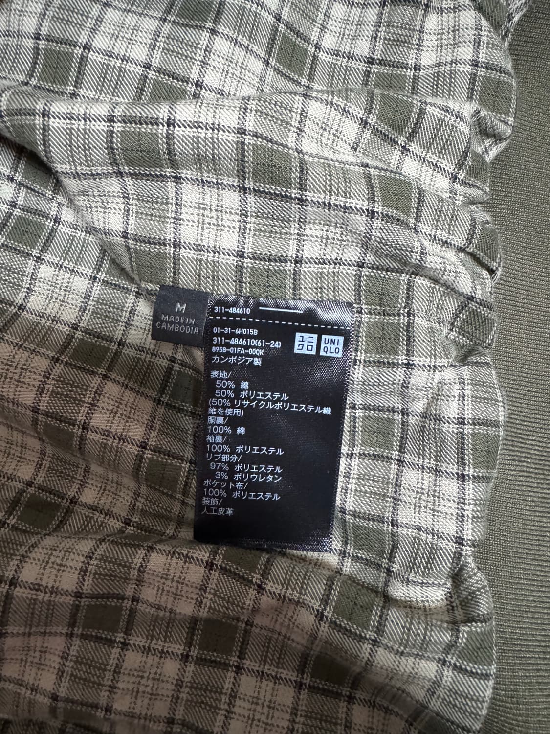 유니클로 해링턴 자켓 올리브 M 상품이미지3