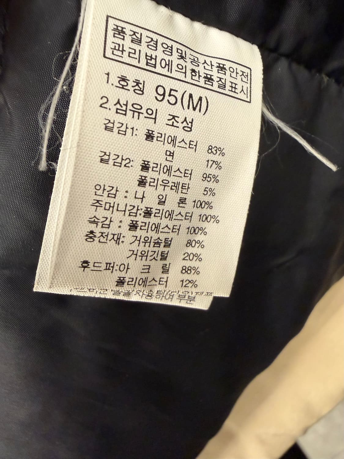 [95] 노스페이스 베이지색 패딩 상품이미지10