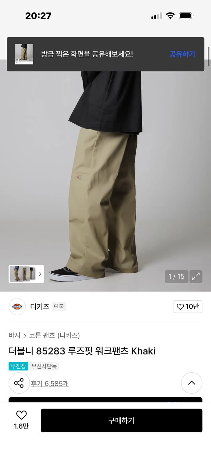 디키즈 더블니 루즈핏 워크팬츠 카키 상품이미지1