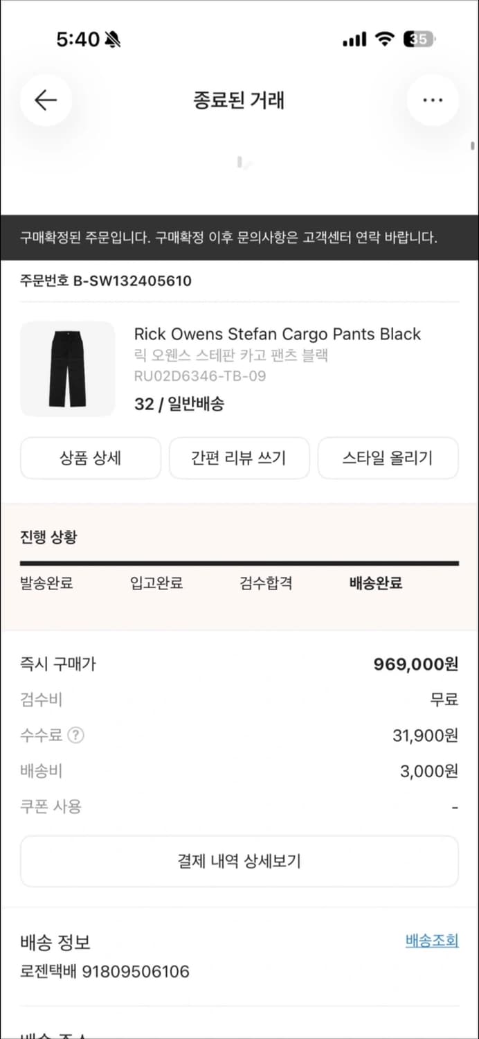 (미착용새상품) 릭오웬스 스테판 카고팬츠 블랙 32사이즈 상품이미지8