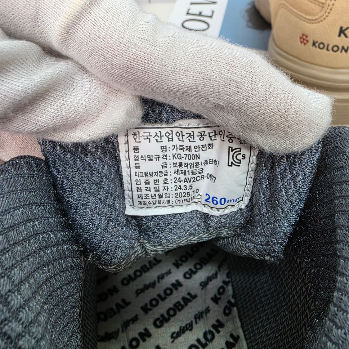 코오롱글로벌 KG700 다이얼락 안전화 작업화 걸설화 260사이즈 미착용 상품이미지8