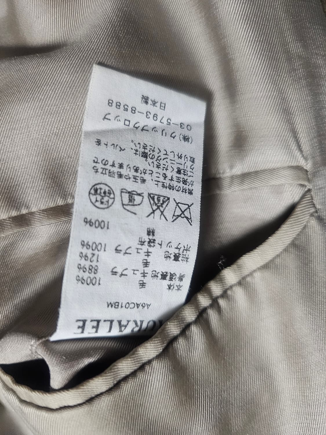 오라리 멜튼울 수티앵 코트  상품이미지5