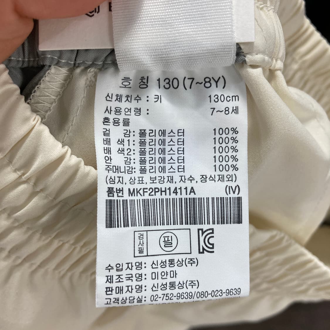 탑텐 키즈 반바지 택새상품 130  상품이미지4