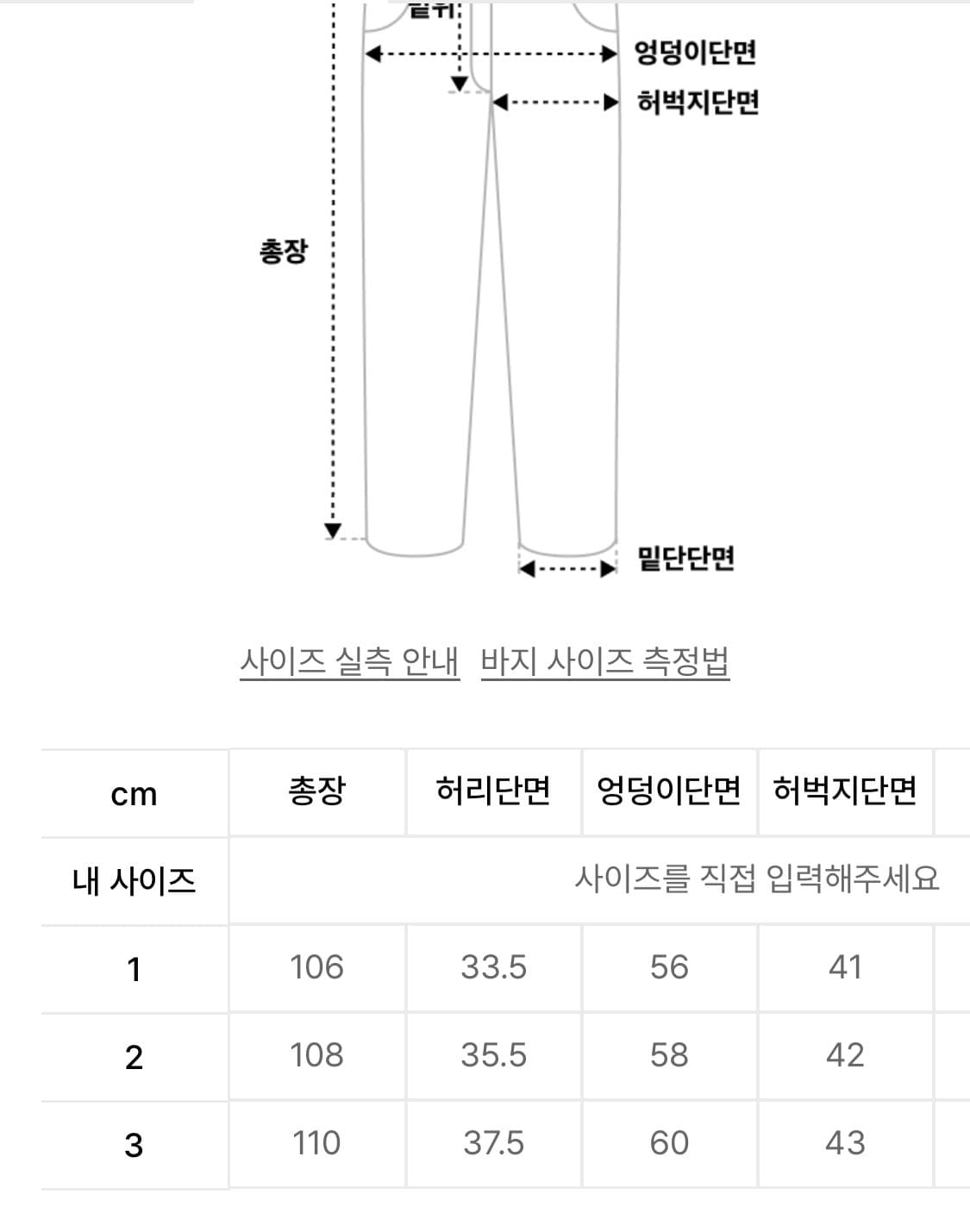 WXP013 미야옹 핫픽스 데님 팬츠 (BLACK) 상품이미지3