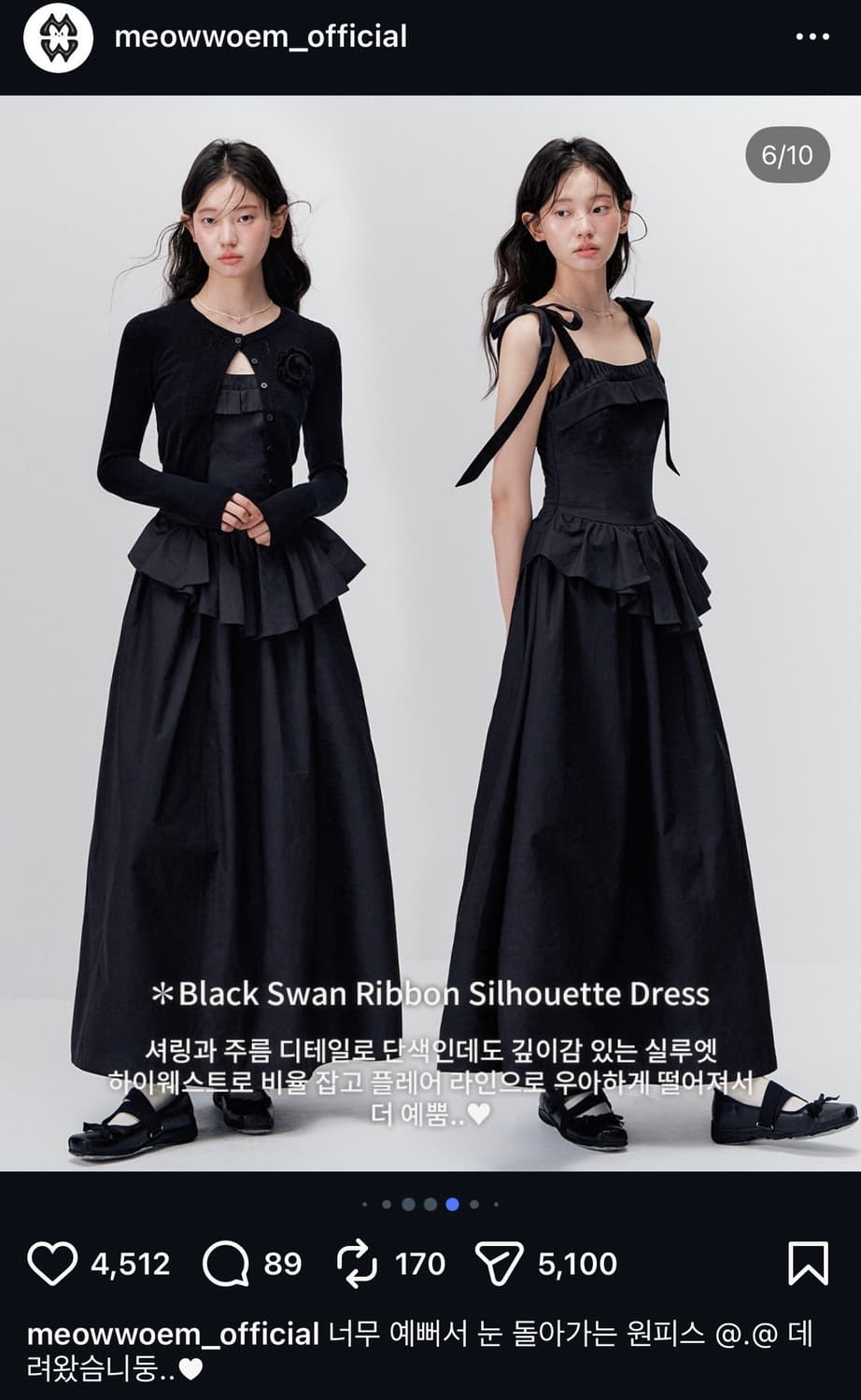 미야우웜 블랙 스완 드레스(2부 드레스, 셀프웨딩드레스) 상품이미지1