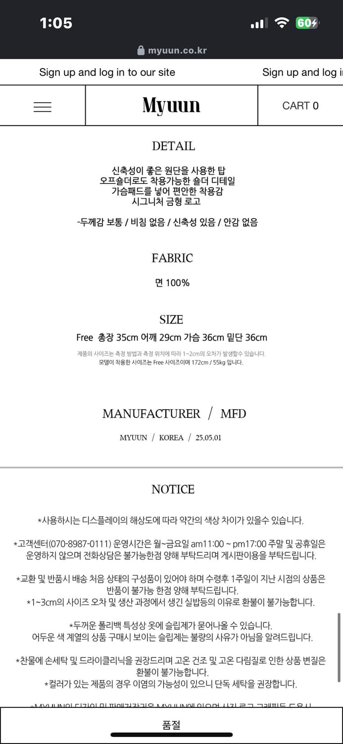 myuun 뮨 클라우드 셋업 화이트 박규언 상품이미지4