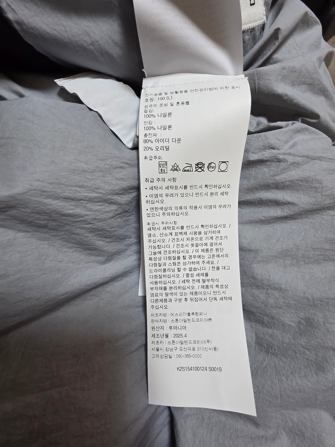 25FW 스톤아일랜드 나일론메탈 패딩 익스클루시브 상품이미지5