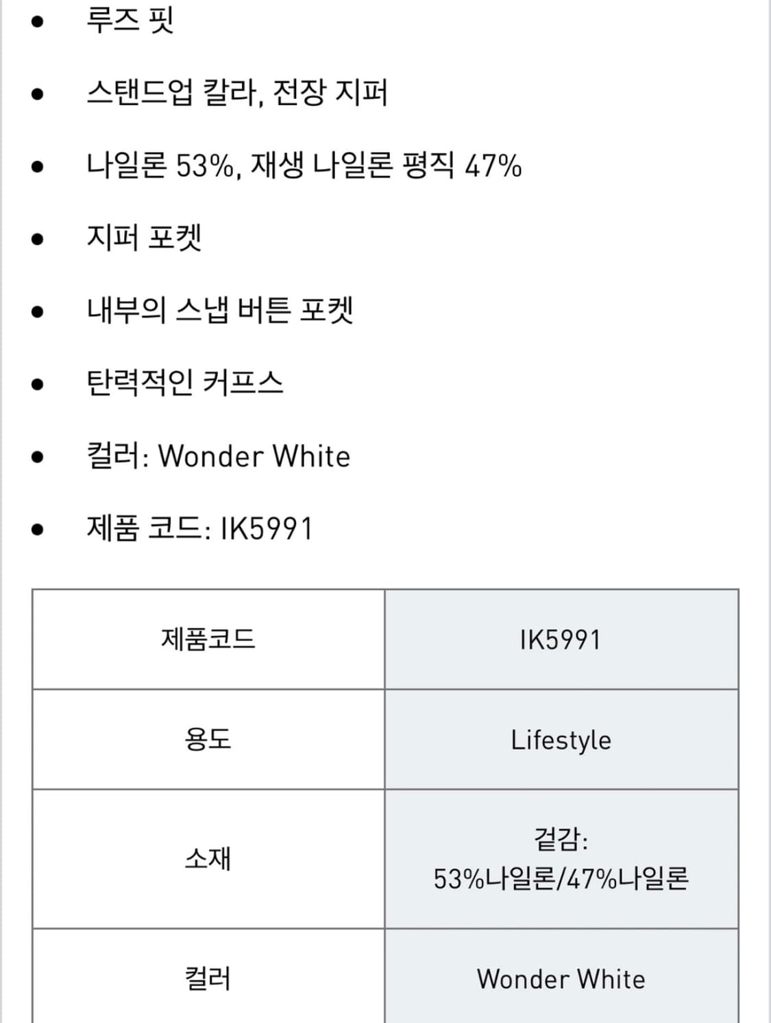 아디다스 패딩 IK5991 상품이미지8
