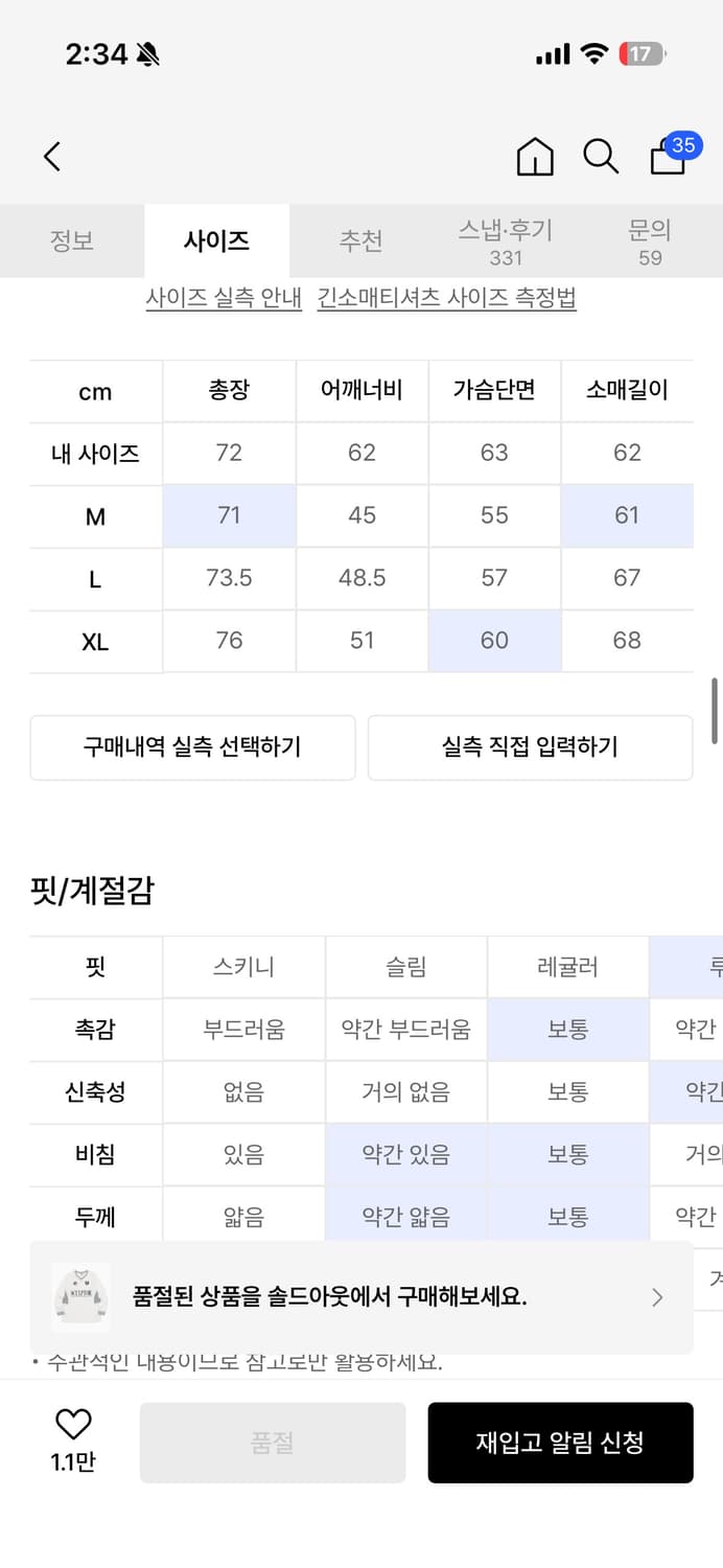 스컬프터 축구복 상품이미지2