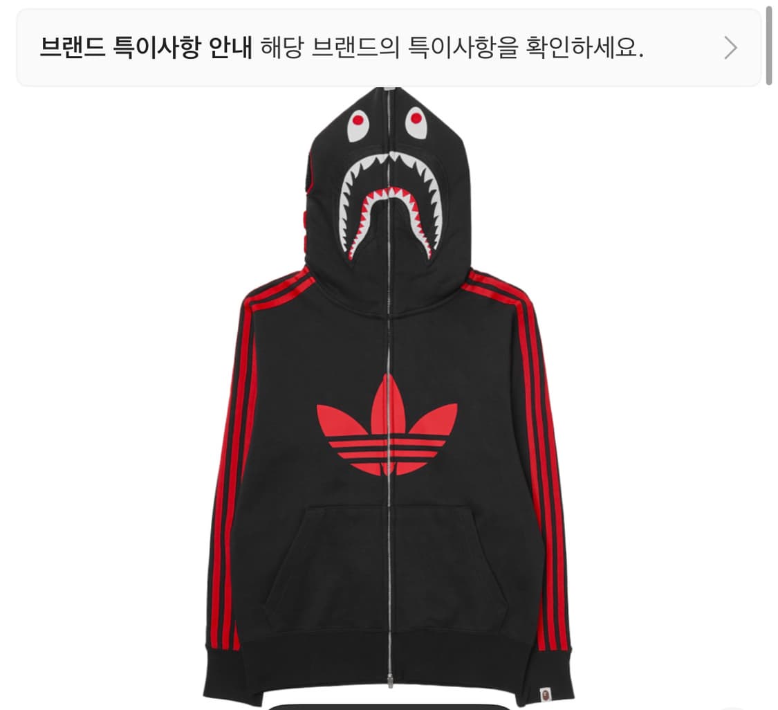 베이프 아디다스 샤크 후드집업 상품이미지1