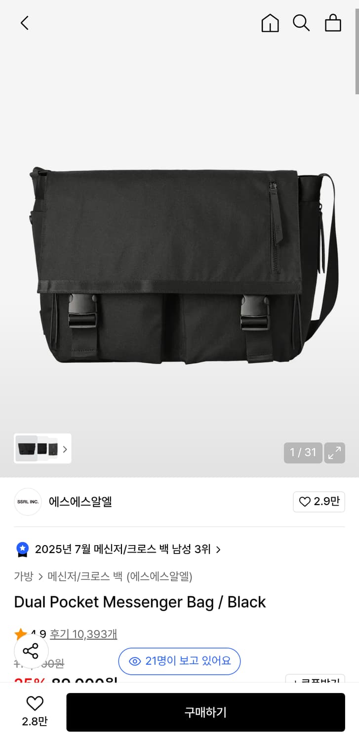 SSRL Dual Pocket Messenger Bag / Black 상품이미지1