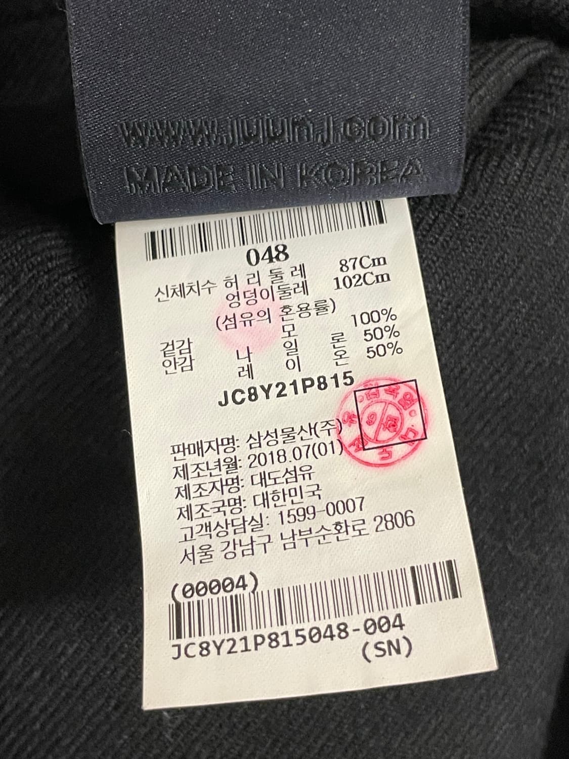 준지 블랙 울 와이드 팬츠 48사이즈 상품이미지4