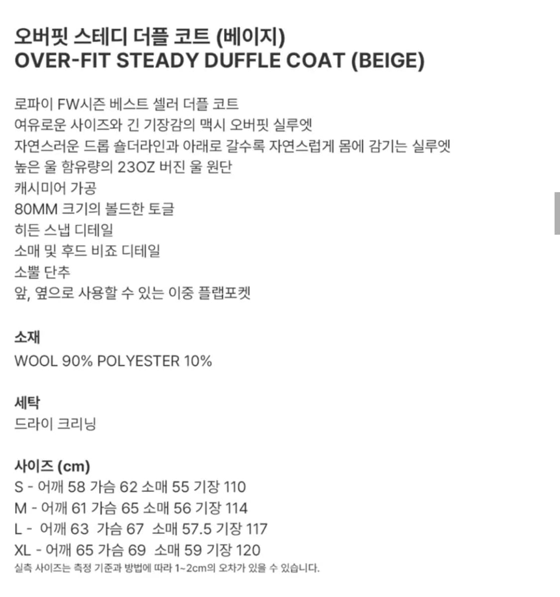 로파이 울 더플코트 베이지/L 상품이미지5