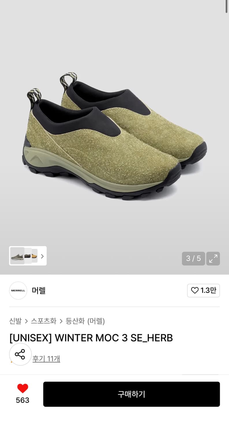 머렐 윈터 슬립온 상품이미지1