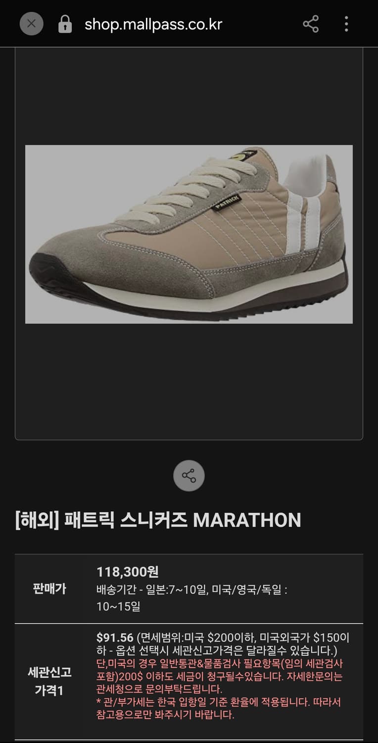 Patrick 패트릭 우먼스 스니커즈 36 상품이미지2