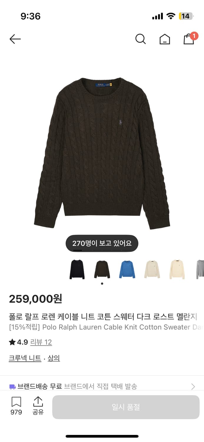 폴로 니트 신형 s사이즈 새상품 상품이미지2