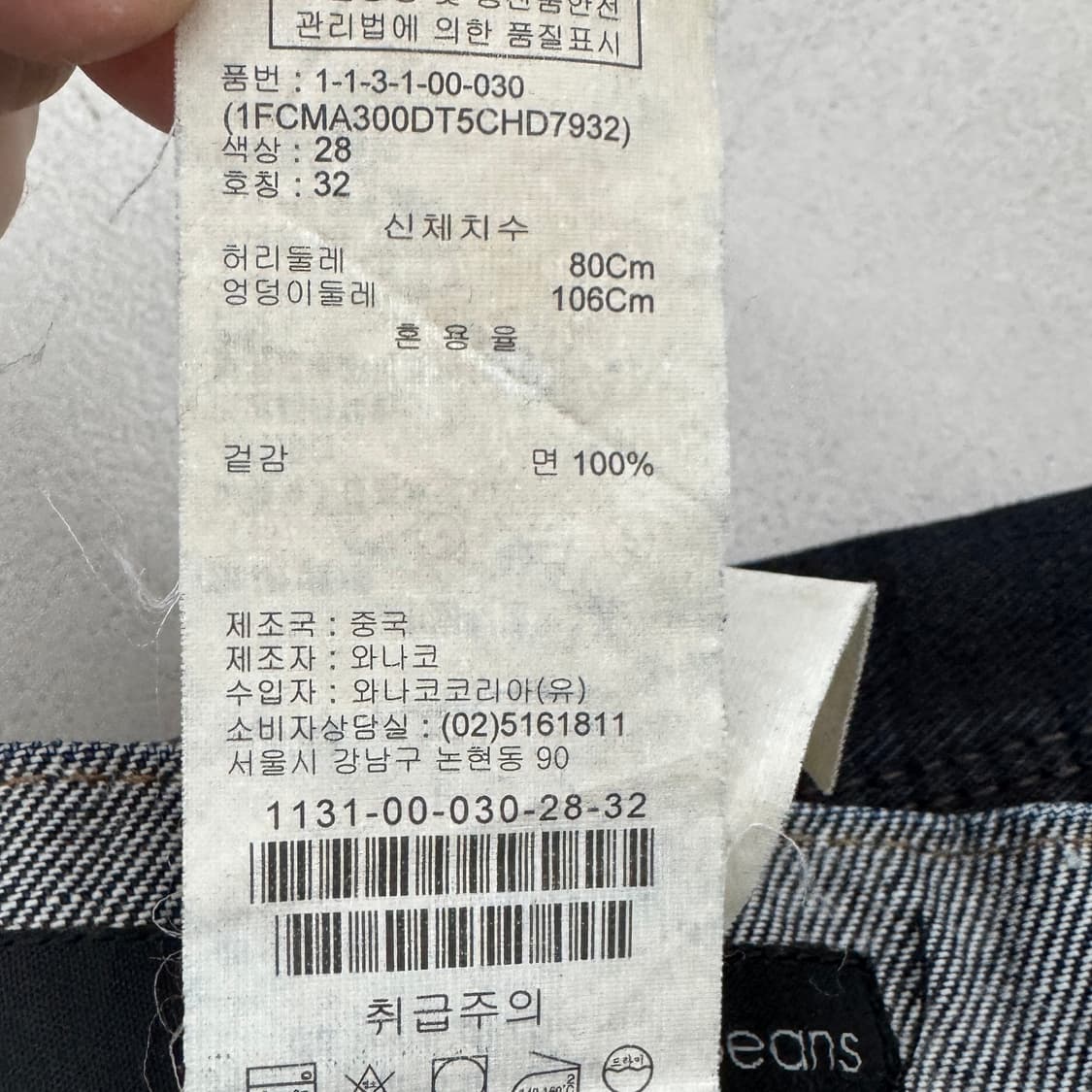 캘빈클라인 생지 데님팬츠 상품이미지10