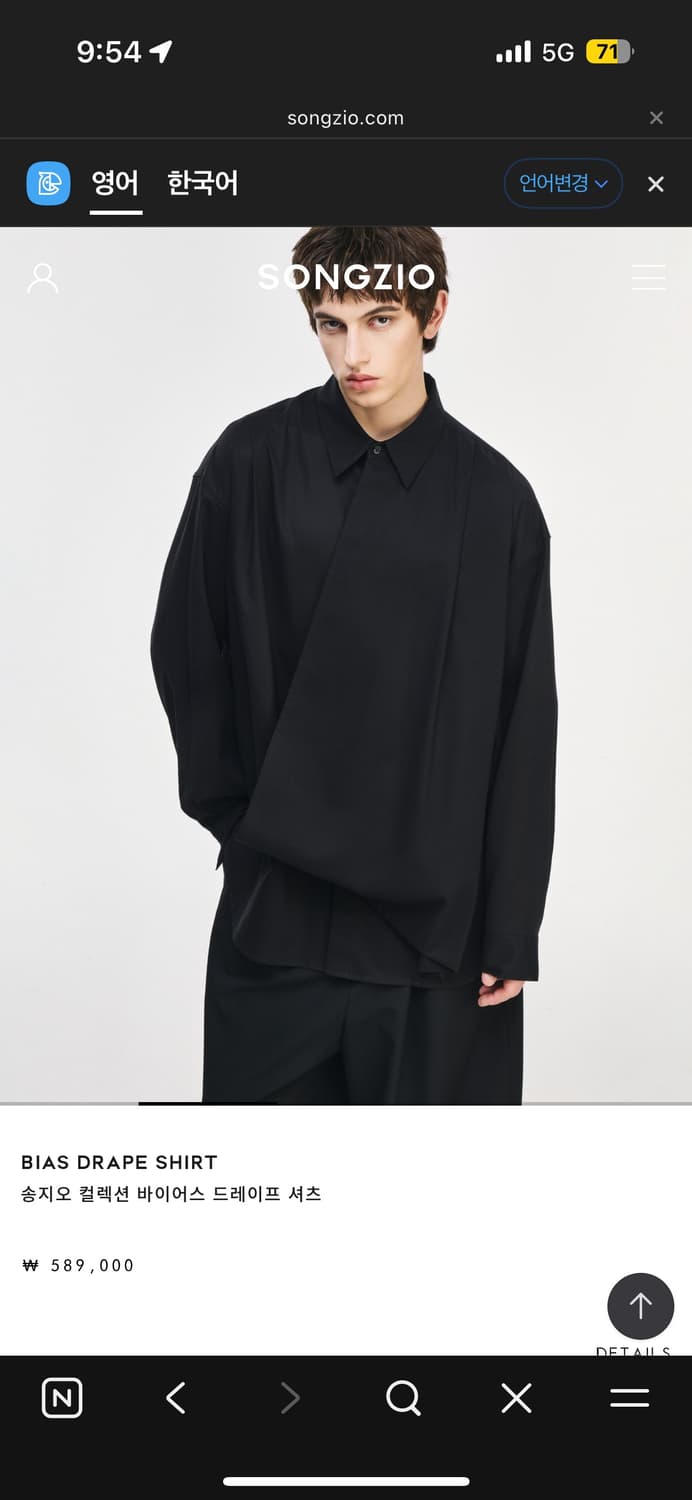 송지오 26ss 컬렉션 바이어스 드레이프 셔츠 상품이미지3