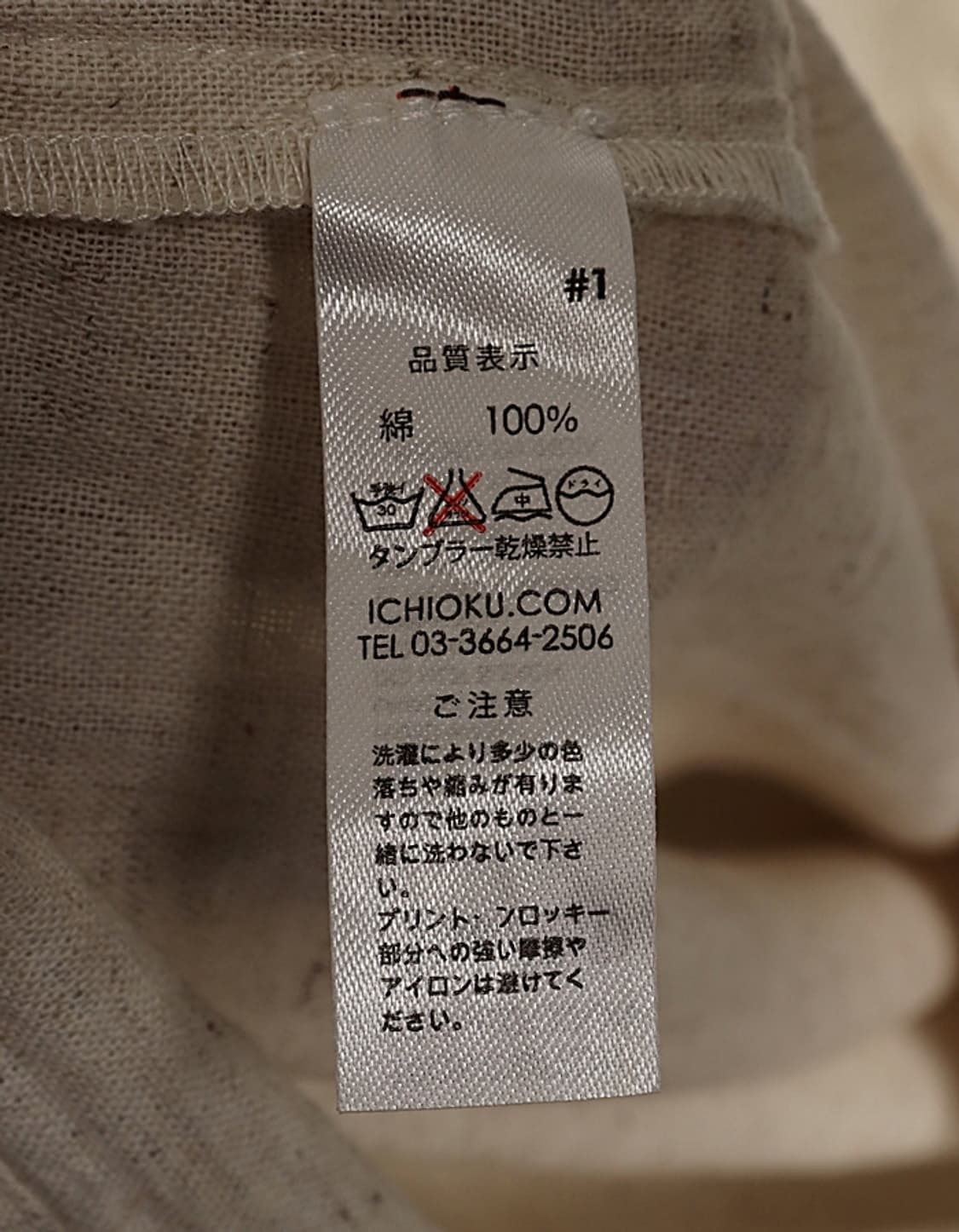 ICHIOKU Cotton Marine One-Piece 상품이미지8