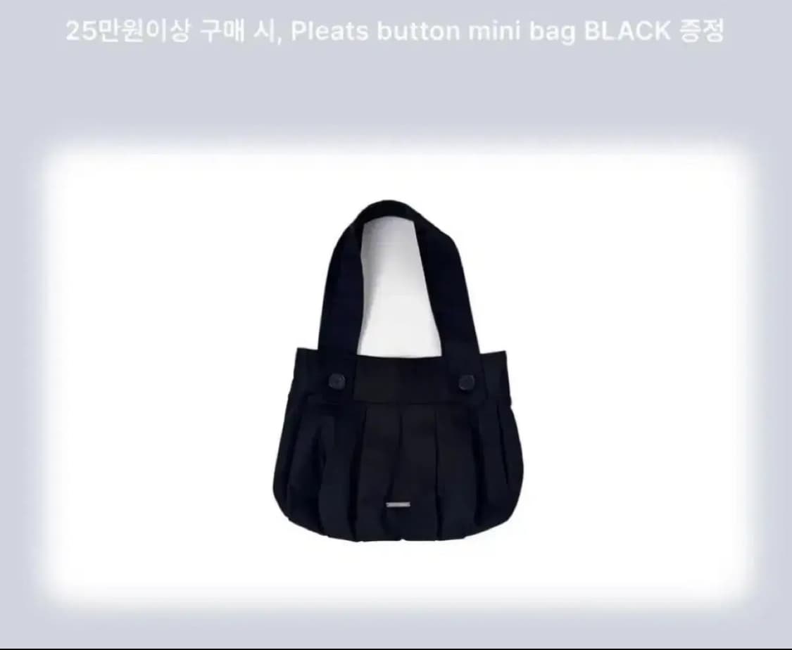 미세키서울 잠실 팝업 플리츠 미니 백 상품이미지1