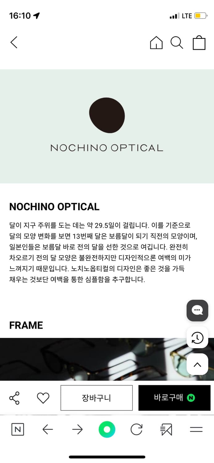 노치노옵티컬 24ss Onda 온다 그로스 블랙 상품이미지9