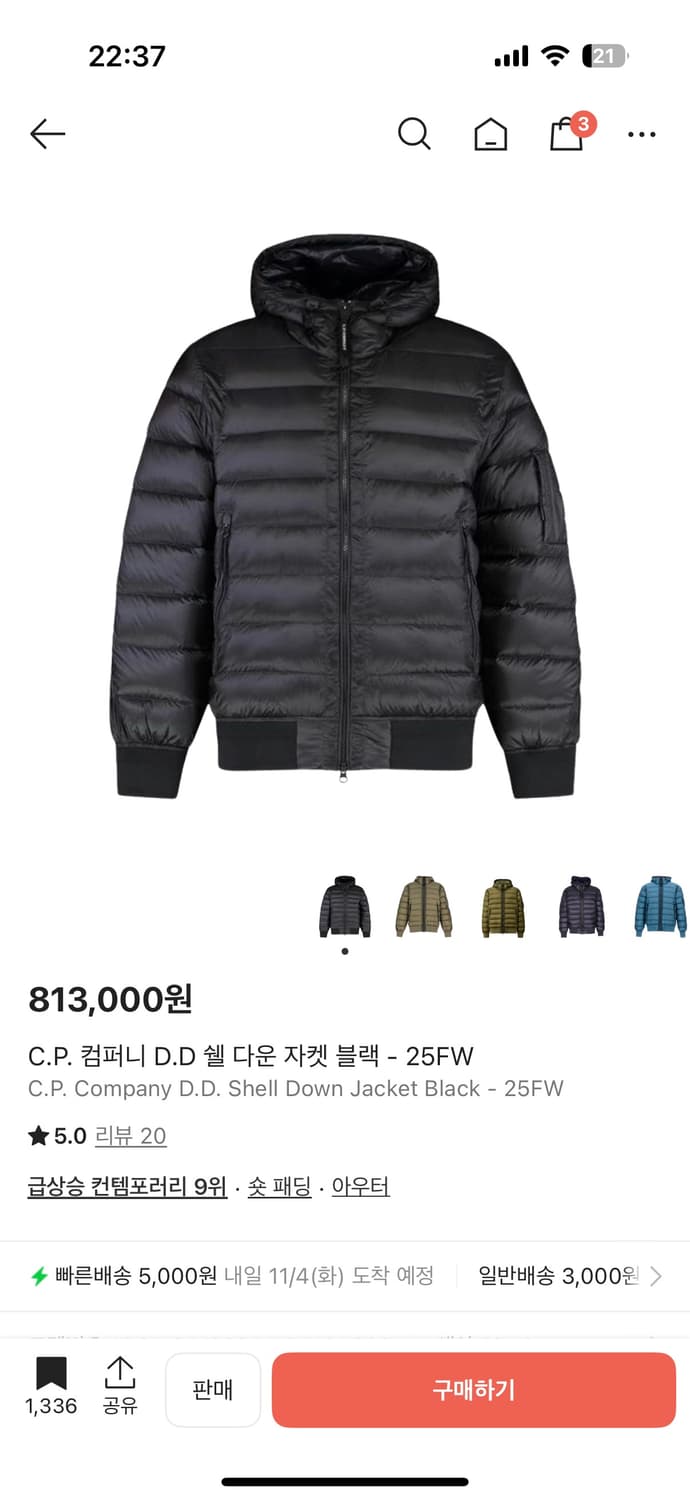 P. 컴퍼니 D.D 쉘 다운 자켓 블랙 구합니다 상품이미지1