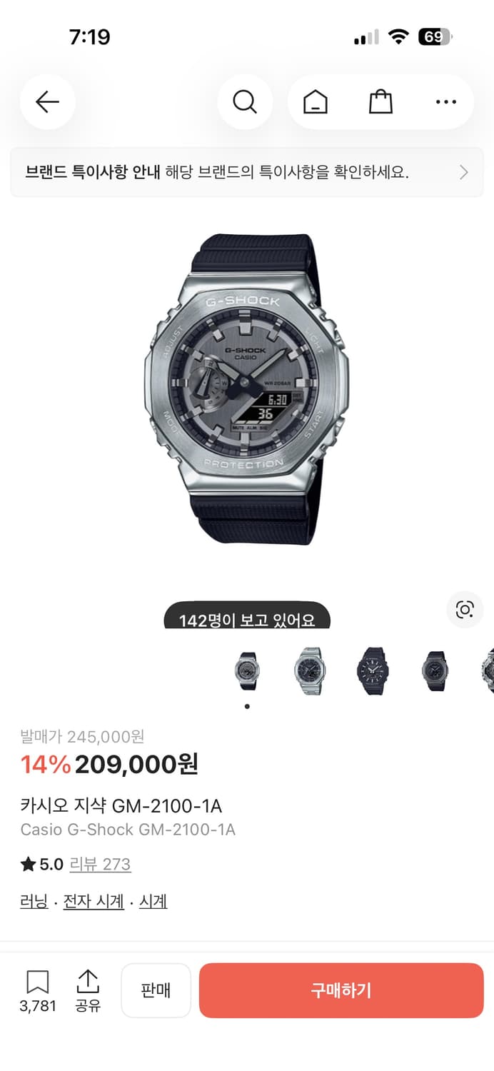 카시오 지샥 상품이미지1