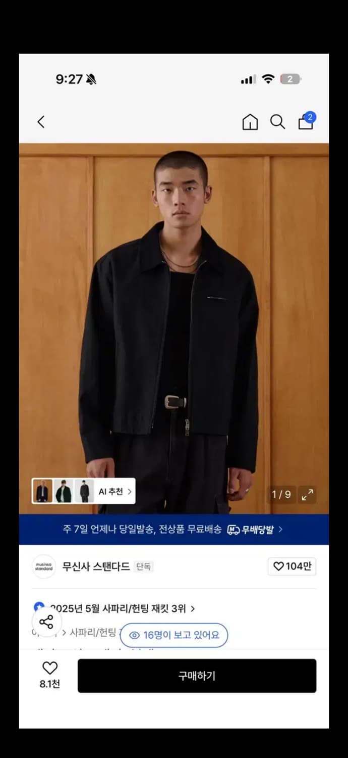 무탠다드 캔버스 워크자켓 상품이미지1