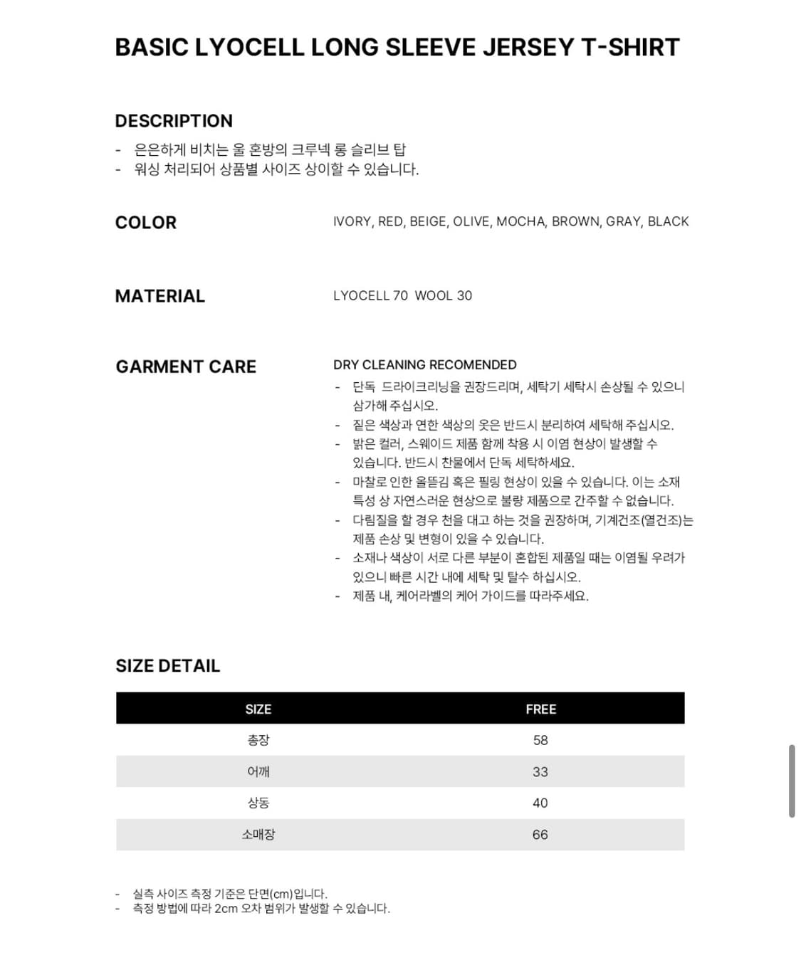아유서울 베이직 롱슬리브 레이어드 티셔츠 올리브 상품이미지3