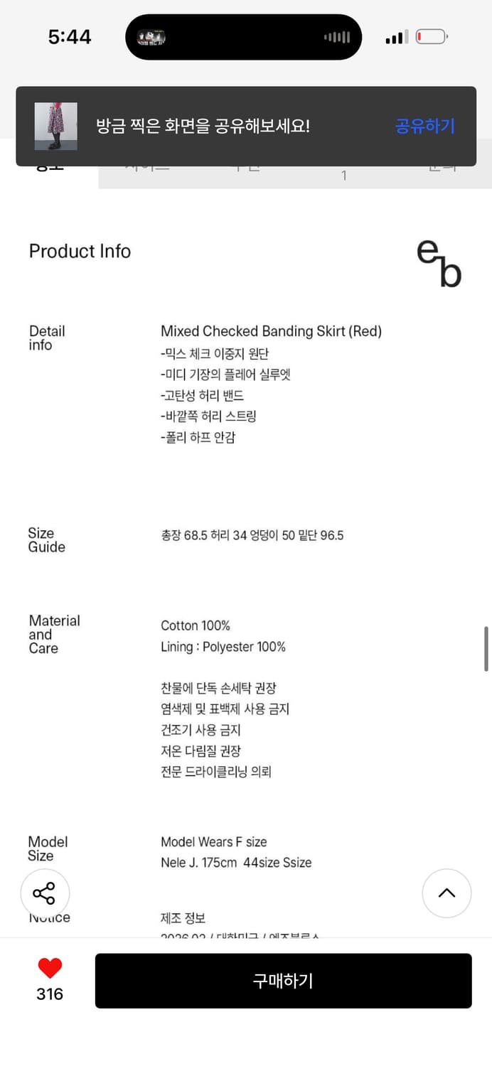 엔조 블루스 믹스 체크 밴딩 스커트 (Red)/ 정가 119,000 상품이미지5