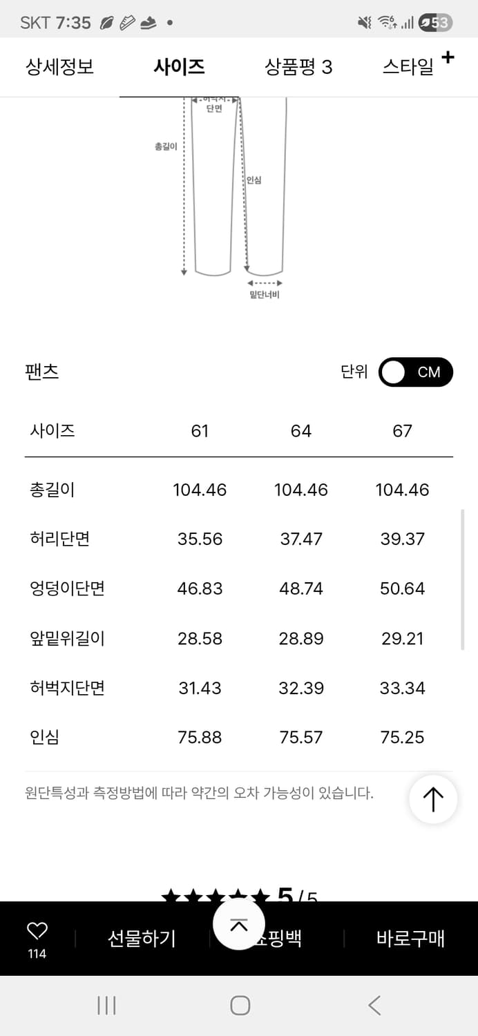 타임st화이트 바지 새상품 (55) 상품이미지5