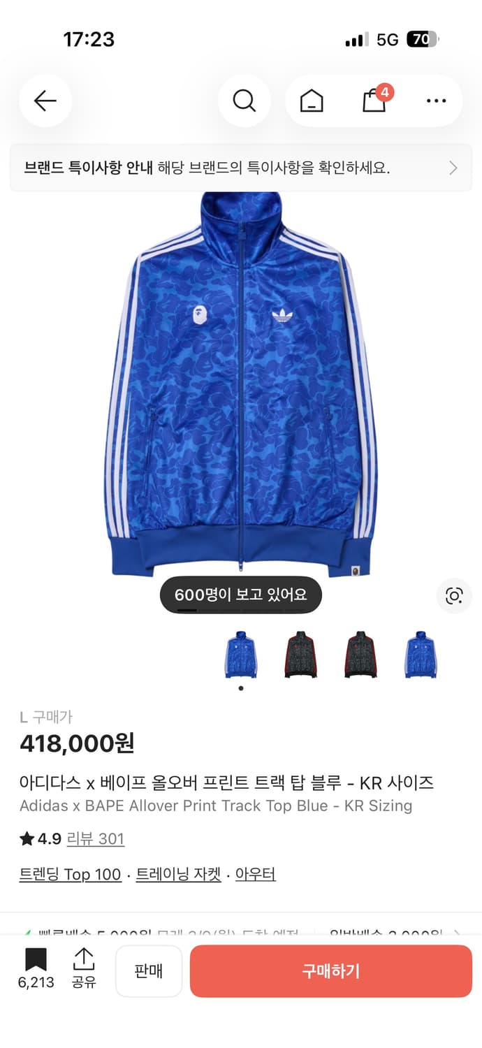 아디다스 베이프 트랙탑 상품이미지1