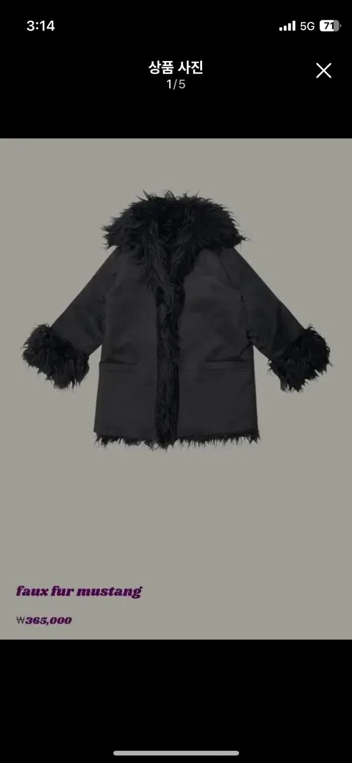 145 office 폭스퍼 무스탕 상품이미지2