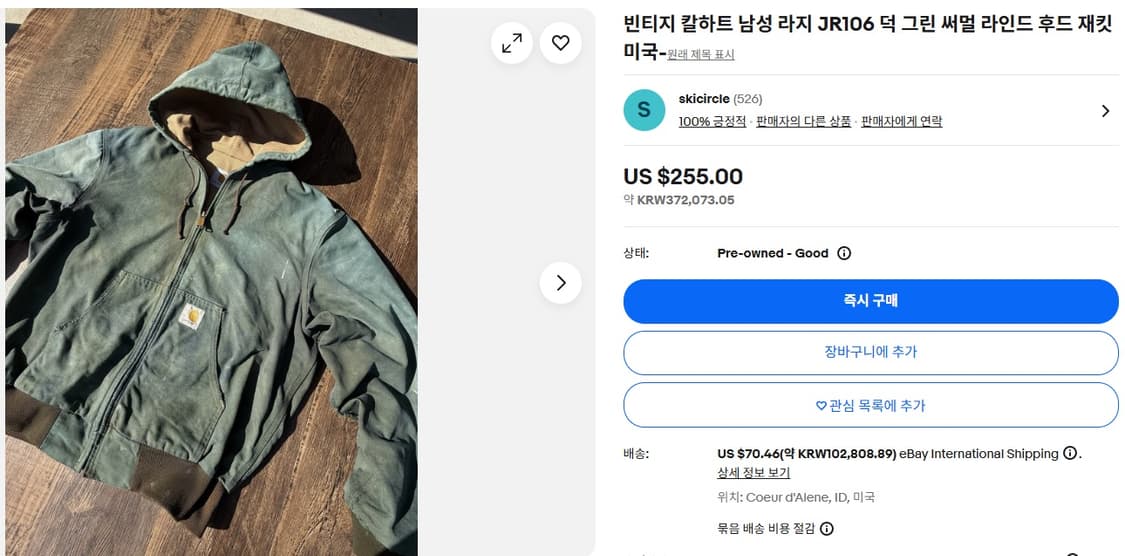 칼하트 액티브  JR106  헌터그린 염색 상품이미지9