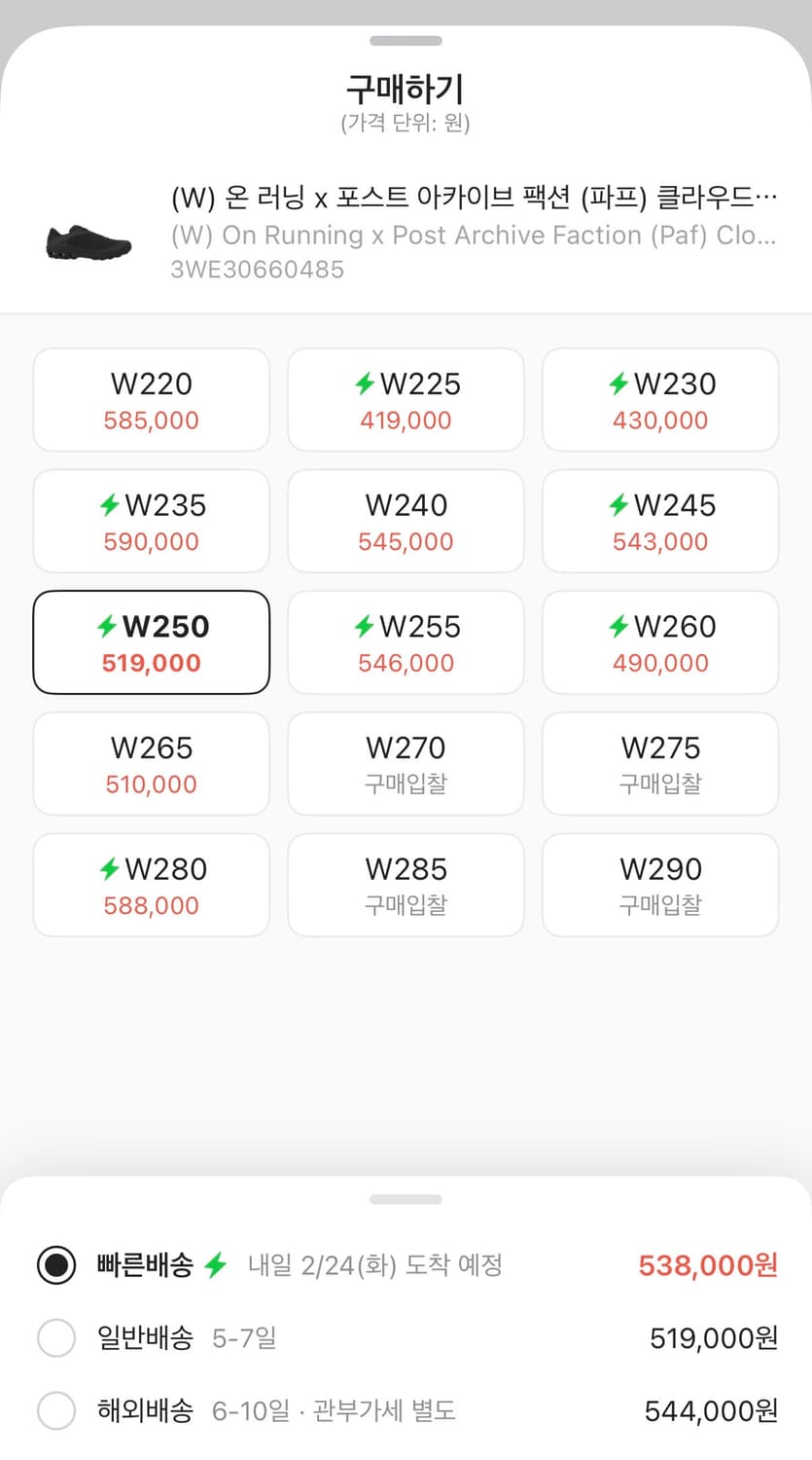 온러닝x파프 클라우드벤쳐 블랙 상품이미지7